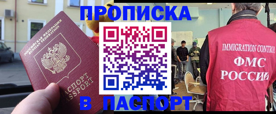 временная регистрация поиск в Сухиничи