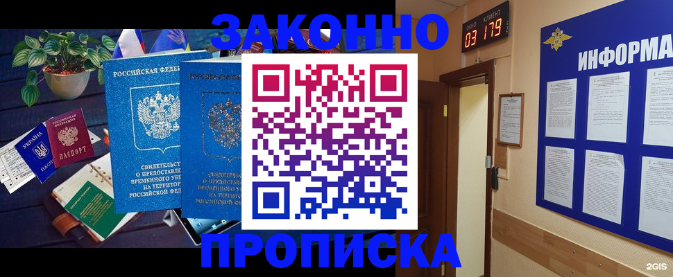 прописка паспорт в Сухиничи
