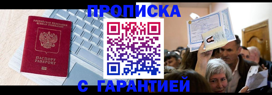 временная регистрация поиск в Сухиничи