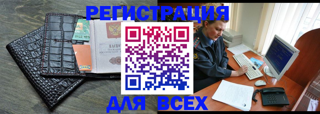 купить прописку в Сухиничи