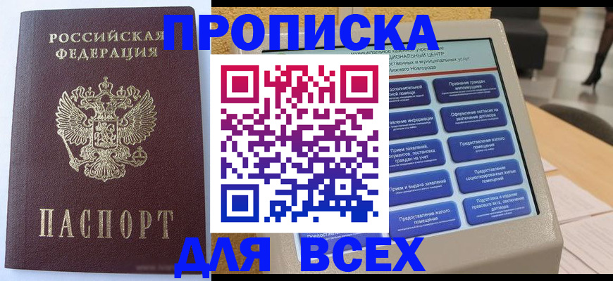 прописка иностранных граждан в Сухиничи