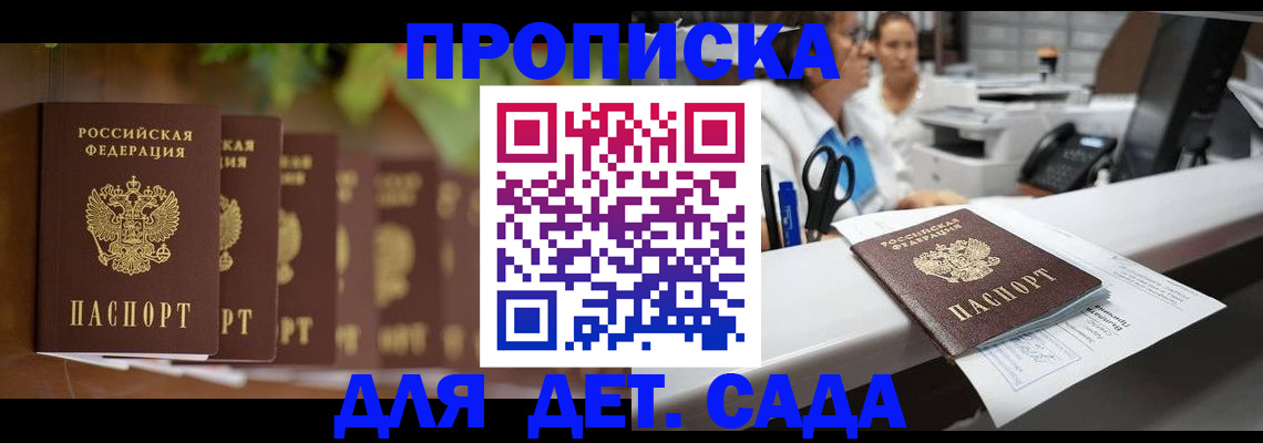 прописка для кредита в Сухиничи