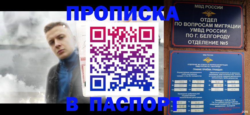 временная регистрация в Сухиничи