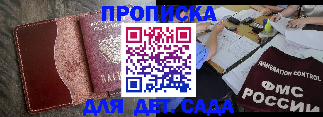 временная регистрация надежно в Сухиничи