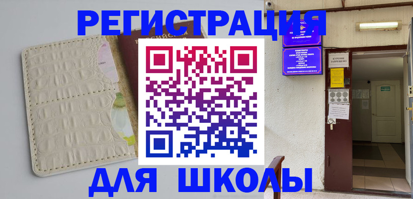 прописка штамп в Сухиничи