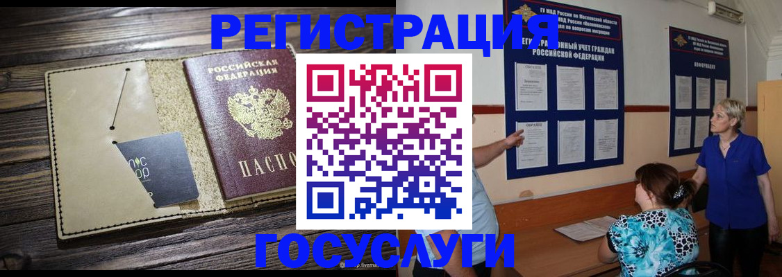 прописка для кредита в Сухиничи